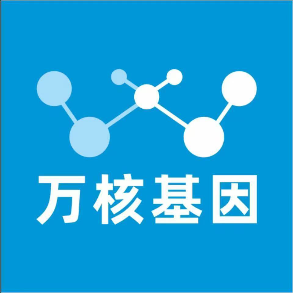 六安舒城万核健康基因管理咨询中心